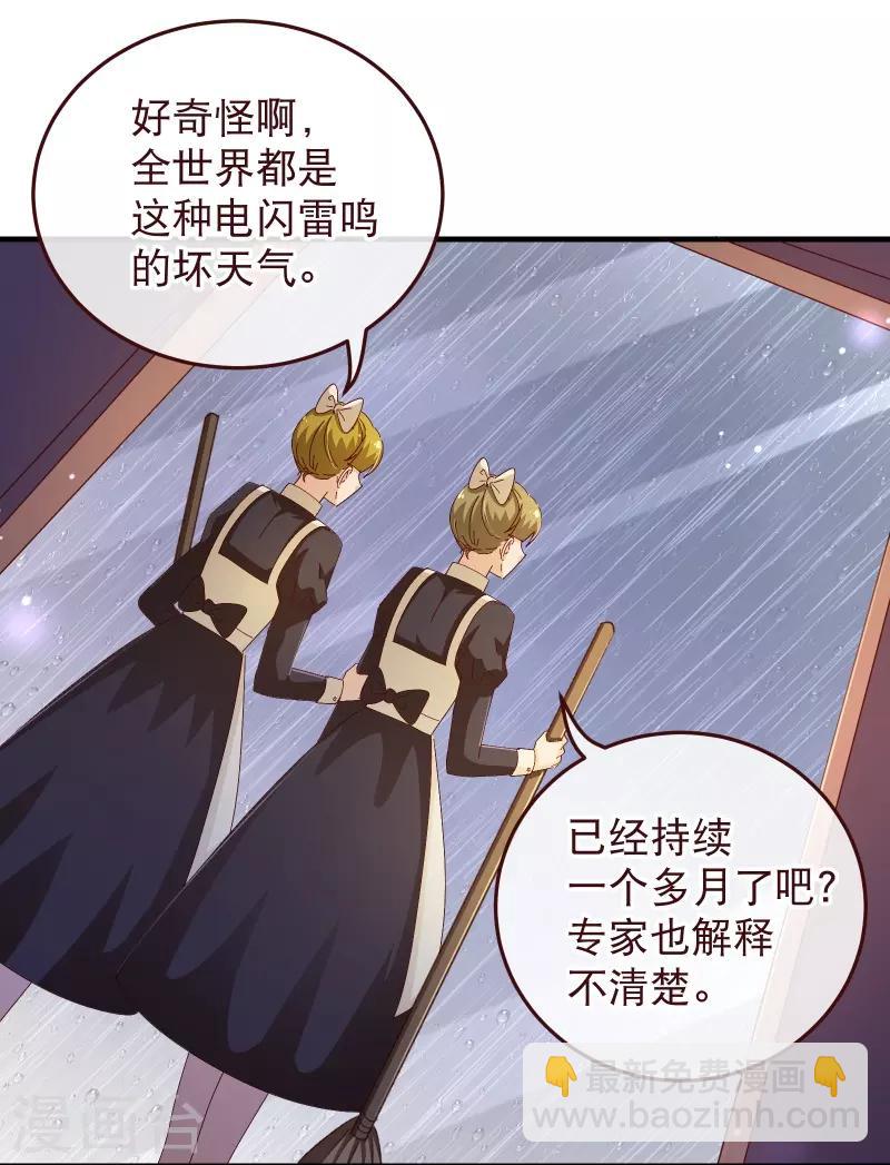 第2季43话 晨安-第170话