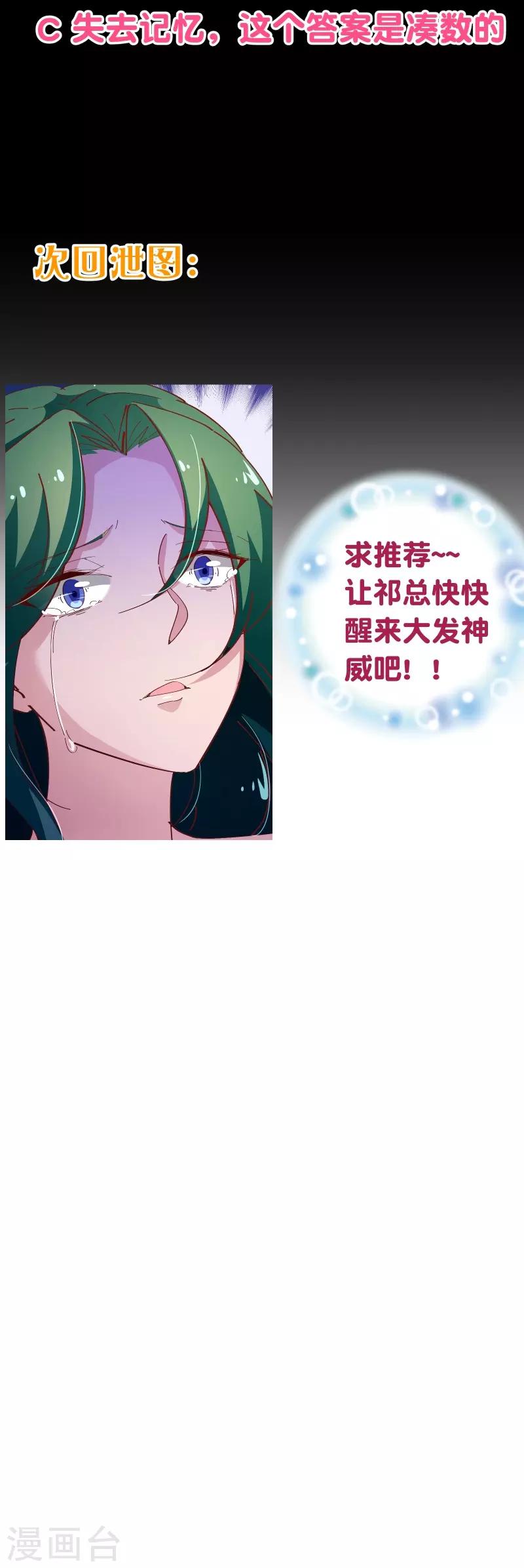 第2季43话 晨安-第170话