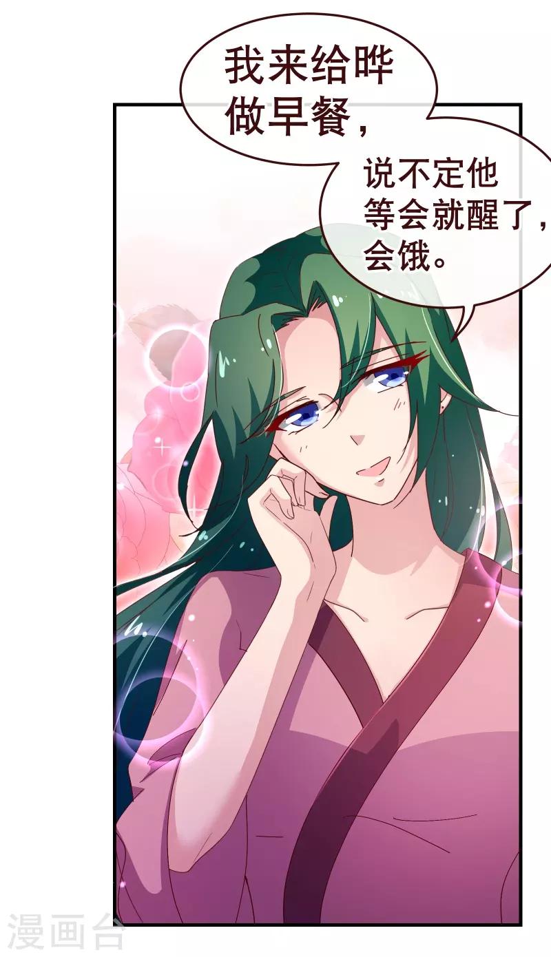 第2季43话 晨安-第170话