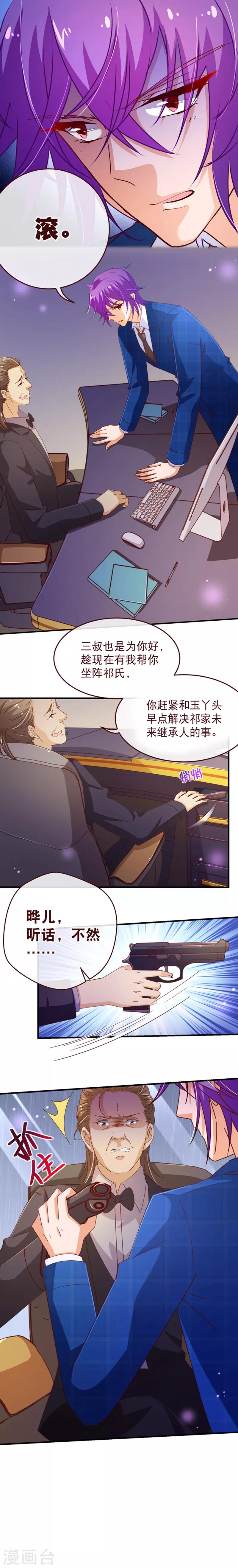 第2季45话 激战-第172话