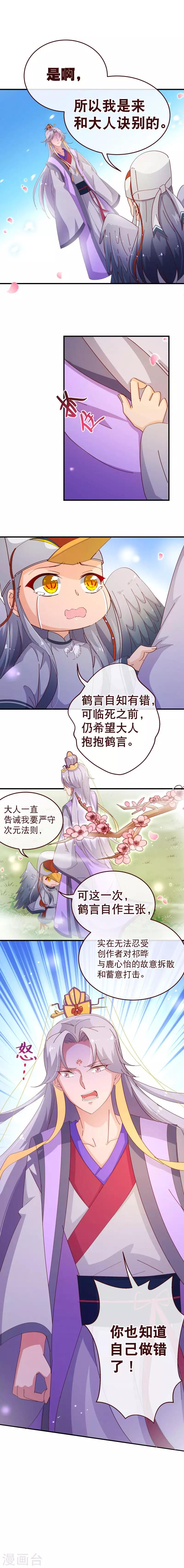 第2季49话 代价-第176话