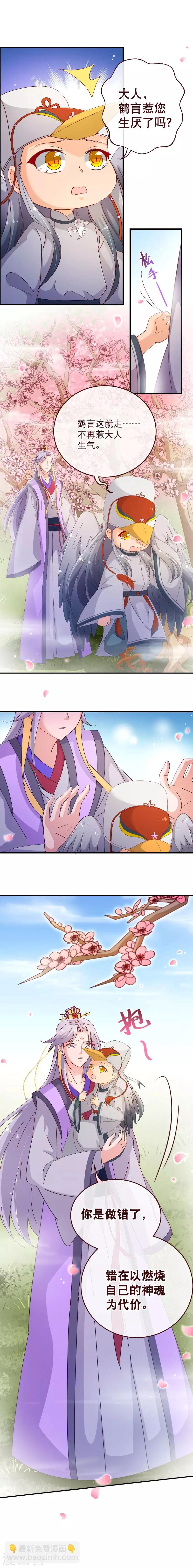 第2季49话 代价-第176话