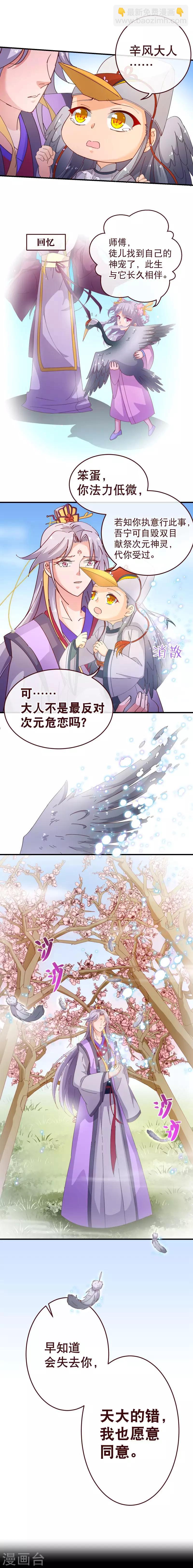 第2季49话 代价-第176话