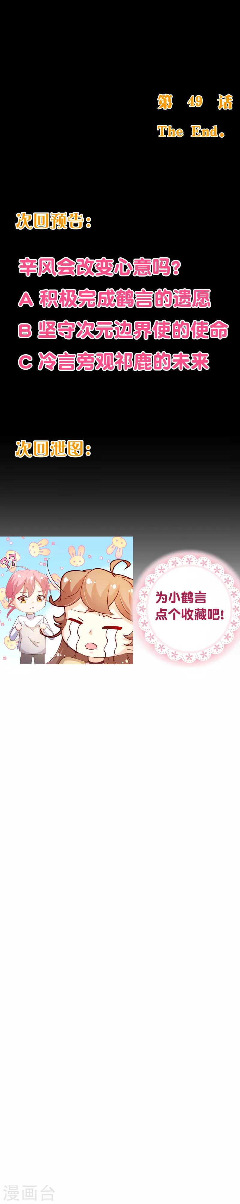 第2季49话 代价-第176话