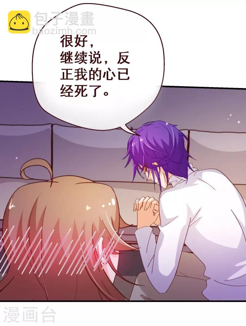 第2季51话 界限-第178话