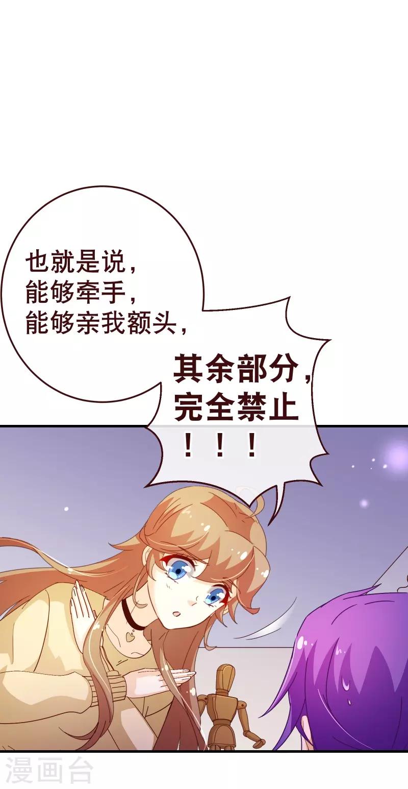 第2季51话 界限-第178话