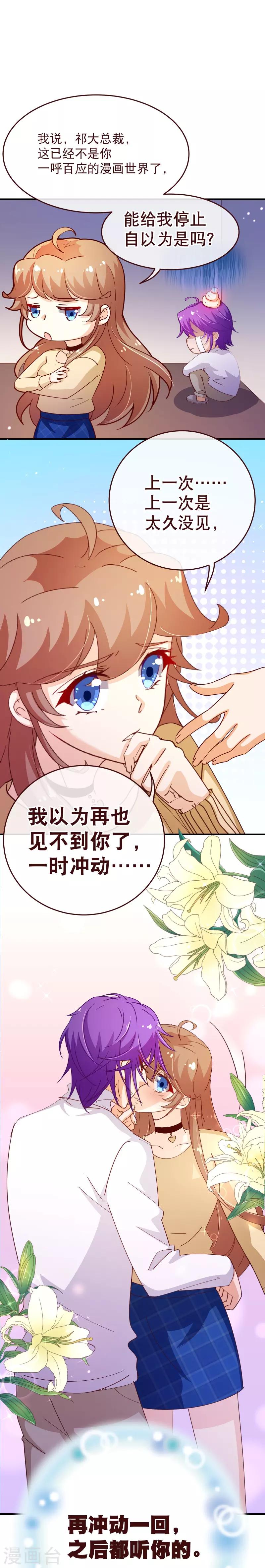 第2季51话 界限-第178话