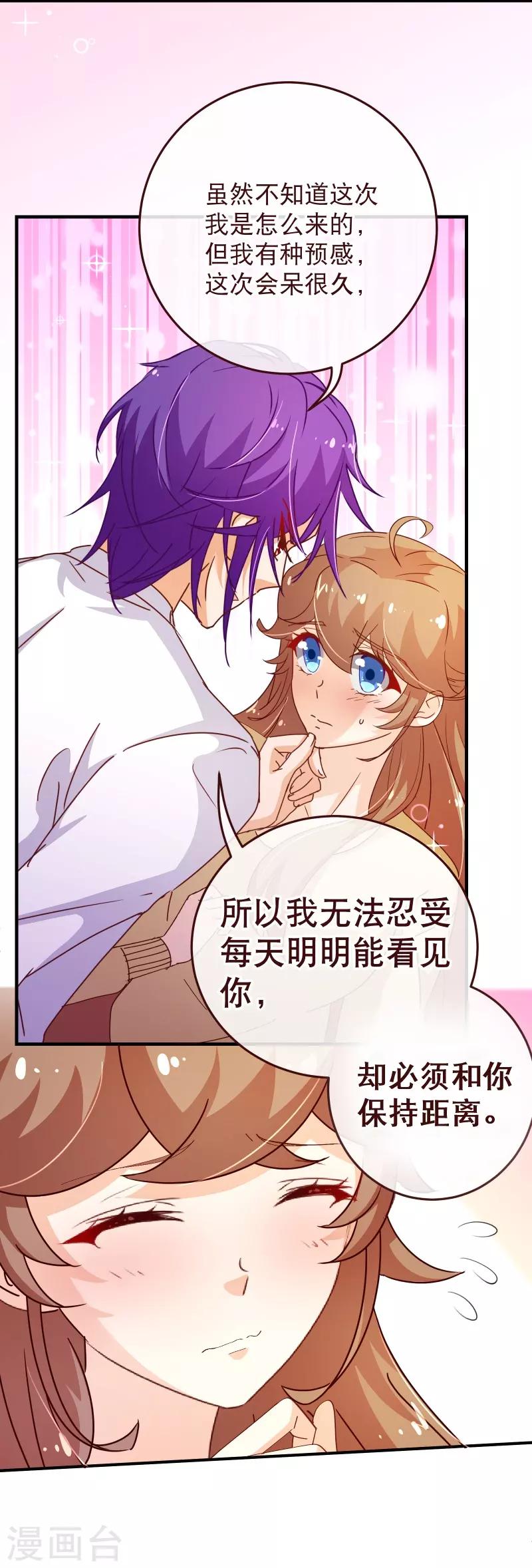 第2季51话 界限-第178话