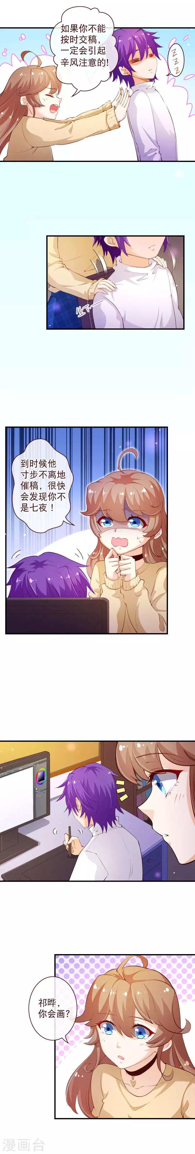 第2季53话 截稿-第180话