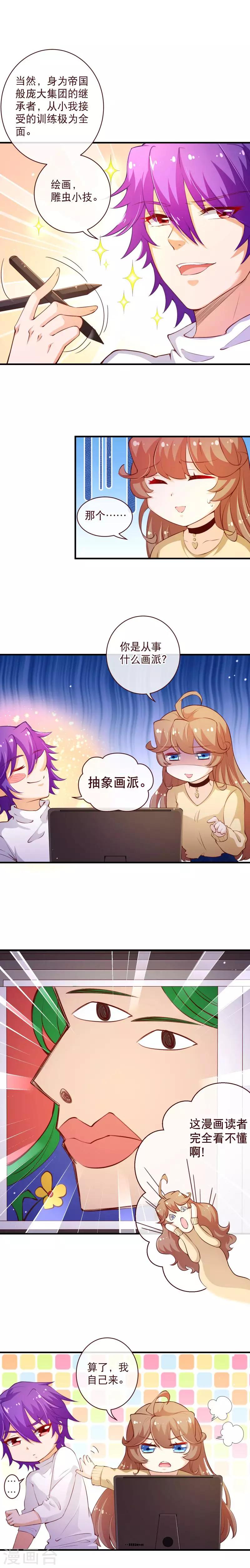 第2季53话 截稿-第180话