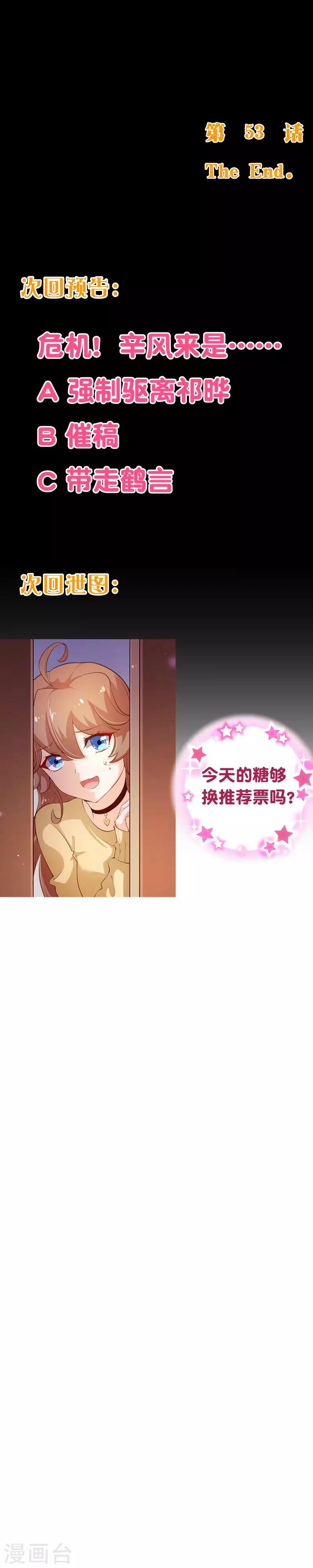 第2季53话 截稿-第180话