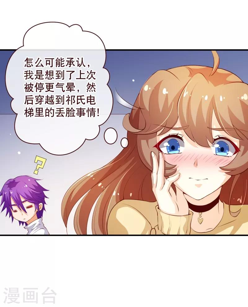 第2季55话 故人-第182话