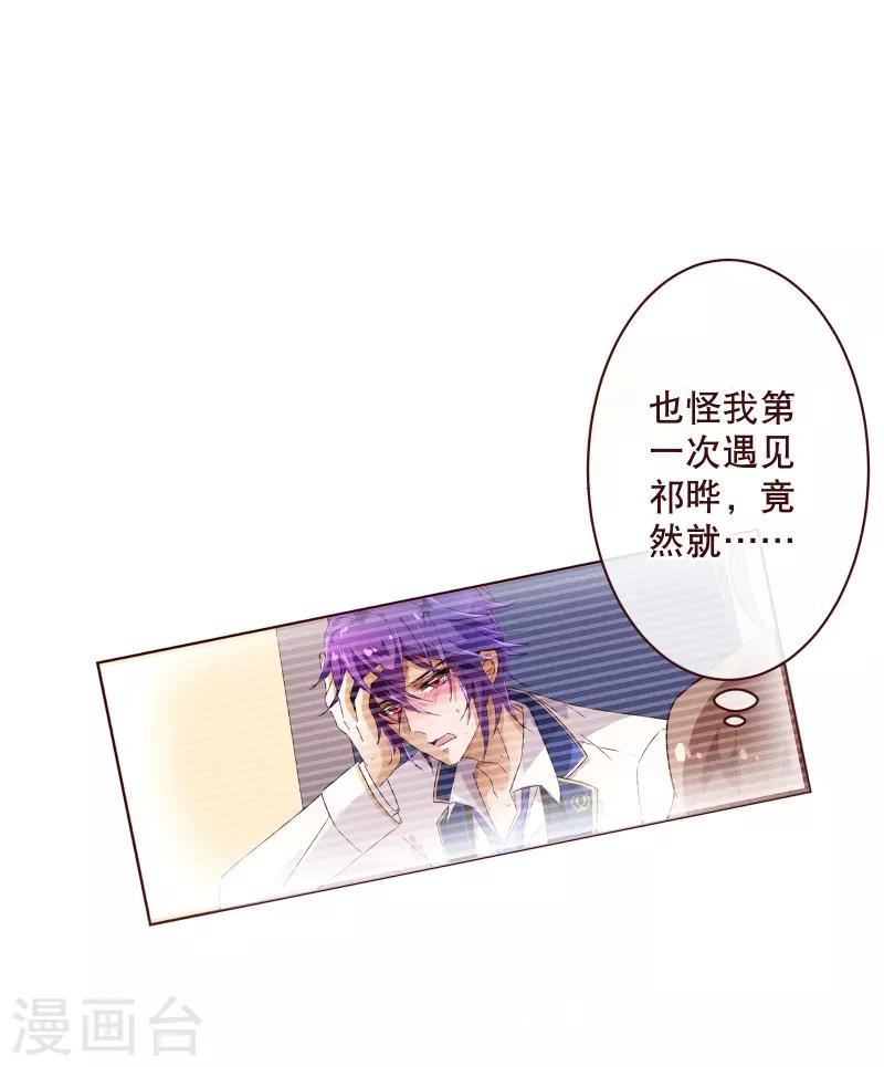 第2季55话 故人-第182话