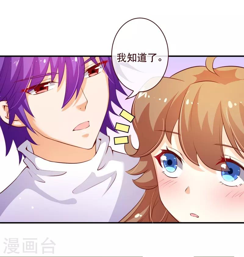 第2季55话 故人-第182话