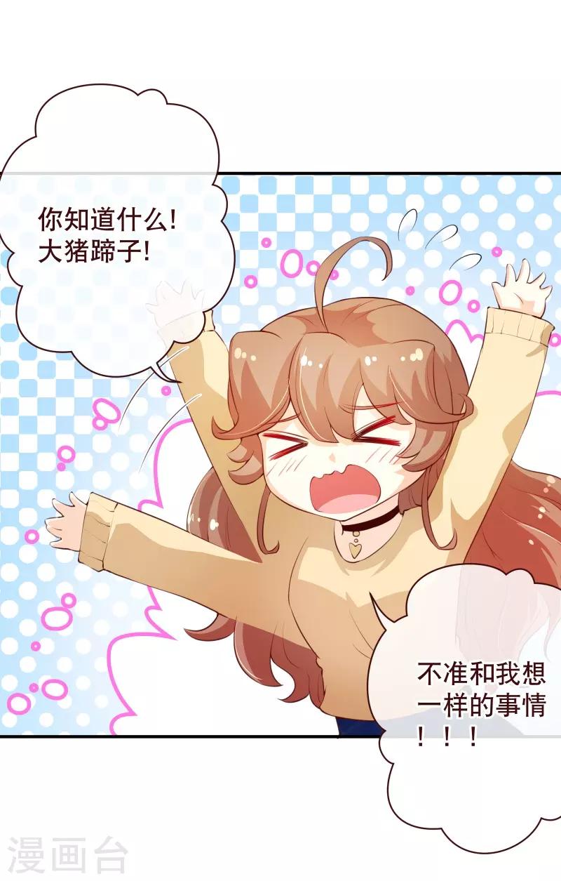 第2季55话 故人-第182话