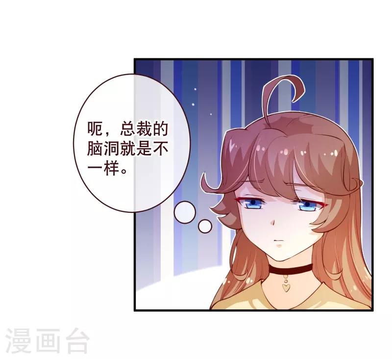 第2季55话 故人-第182话