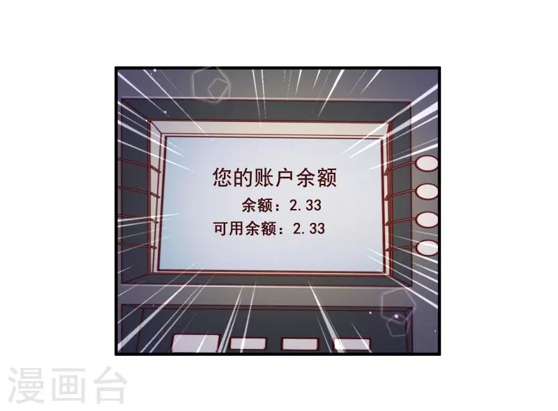第2季55话 故人-第182话