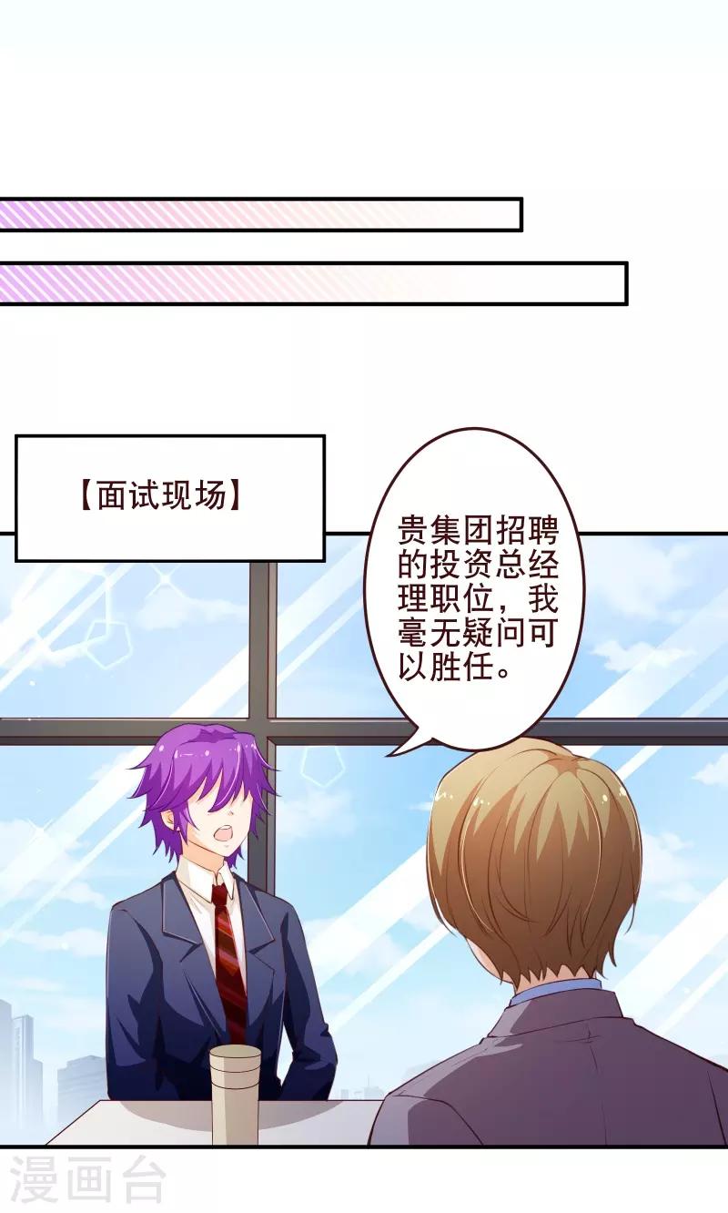 第2季55话 故人-第182话