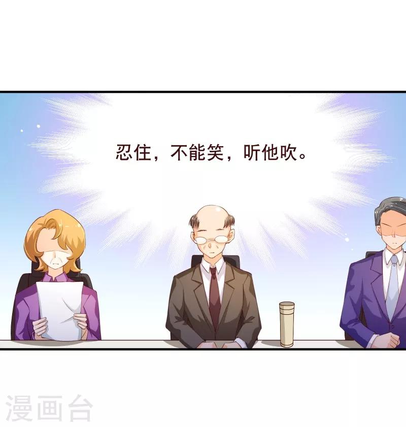 第2季55话 故人-第182话