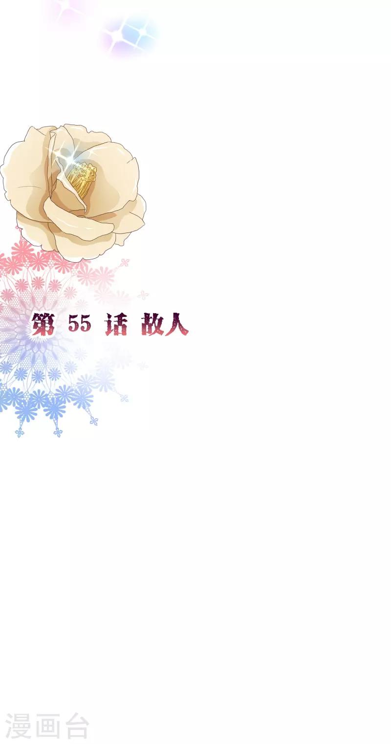 第2季55话 故人-第182话