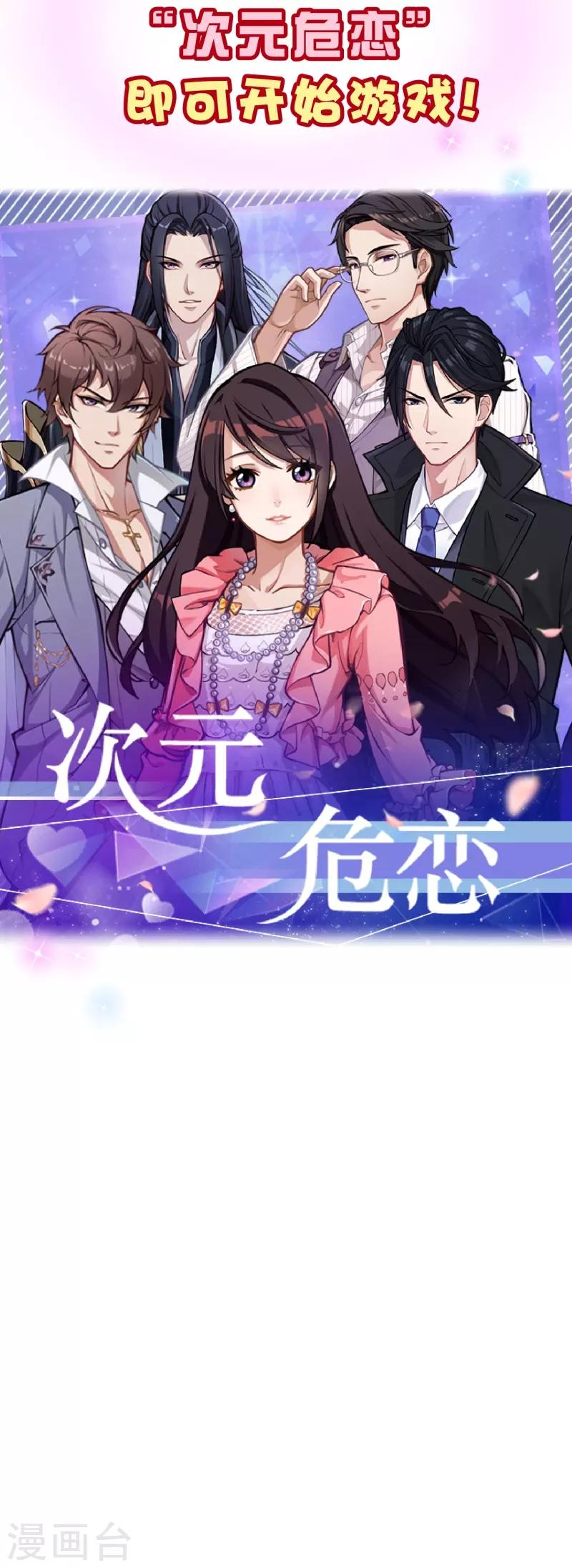 第2季55话 故人-第182话
