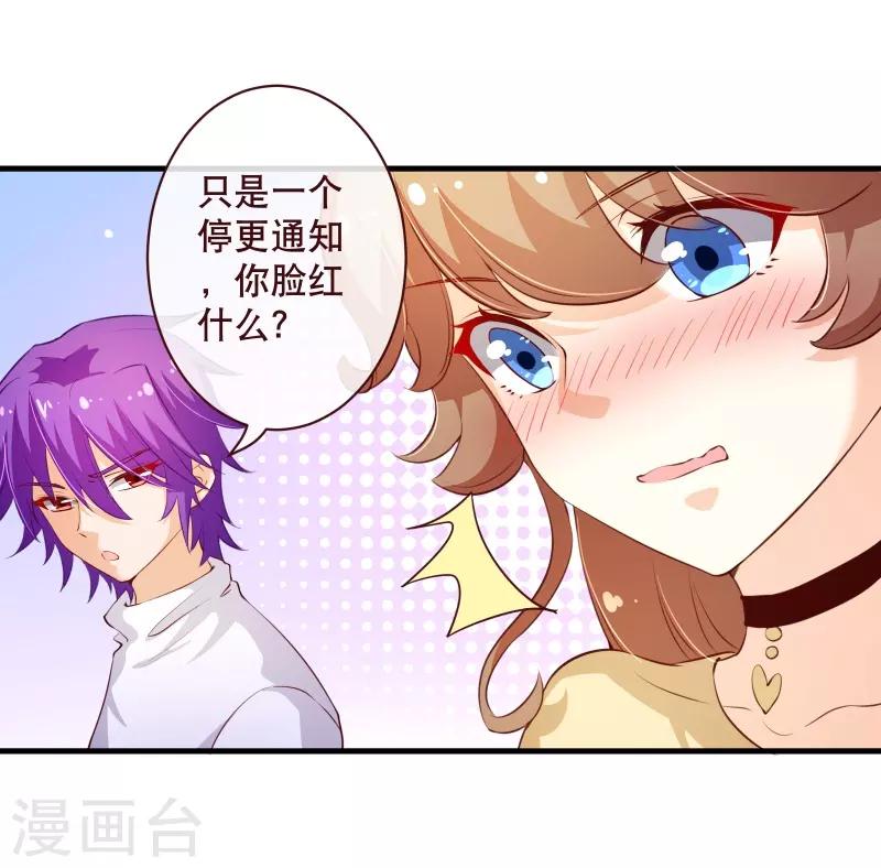 第2季55话 故人-第182话