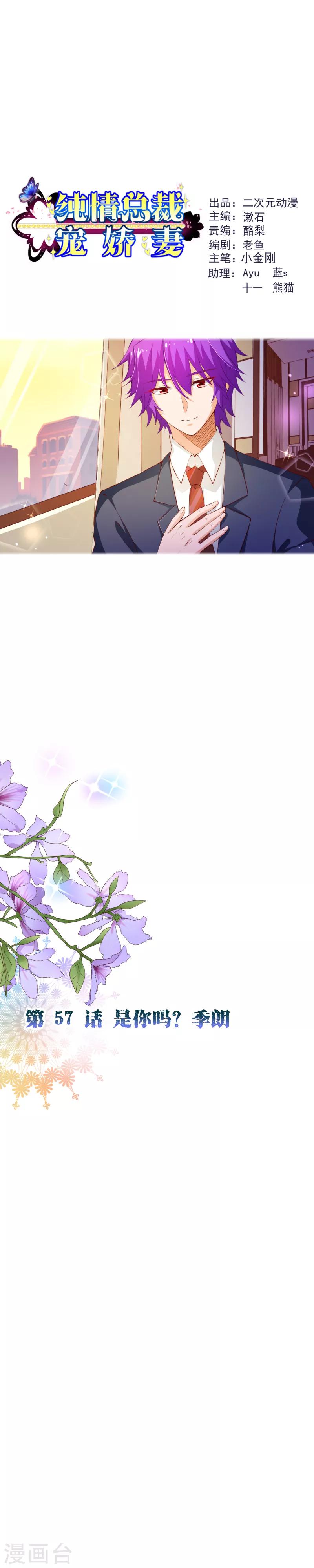 第2季57话 是你吗？季朗-第184话