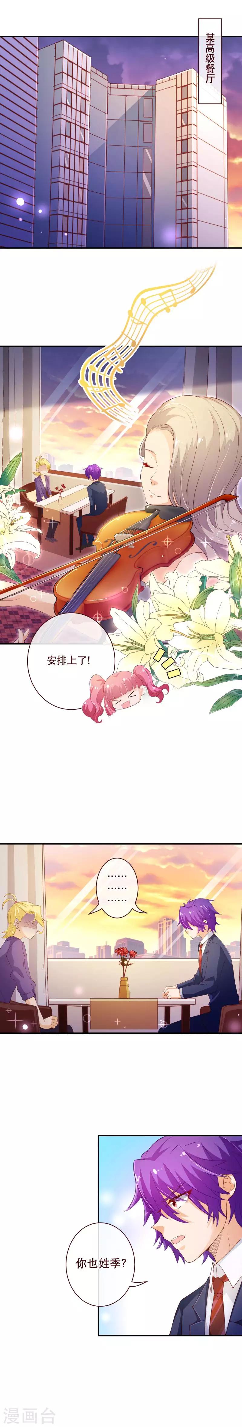 第2季57话 是你吗？季朗-第184话