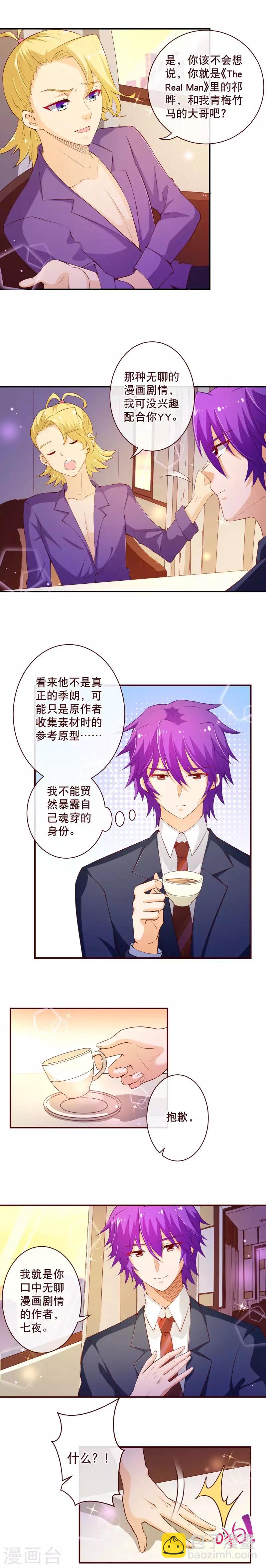 第2季57话 是你吗？季朗-第184话
