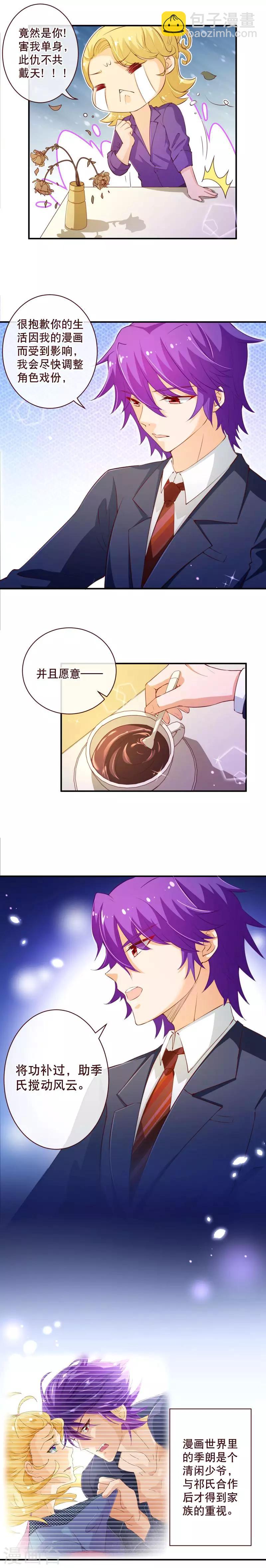 第2季57话 是你吗？季朗-第184话