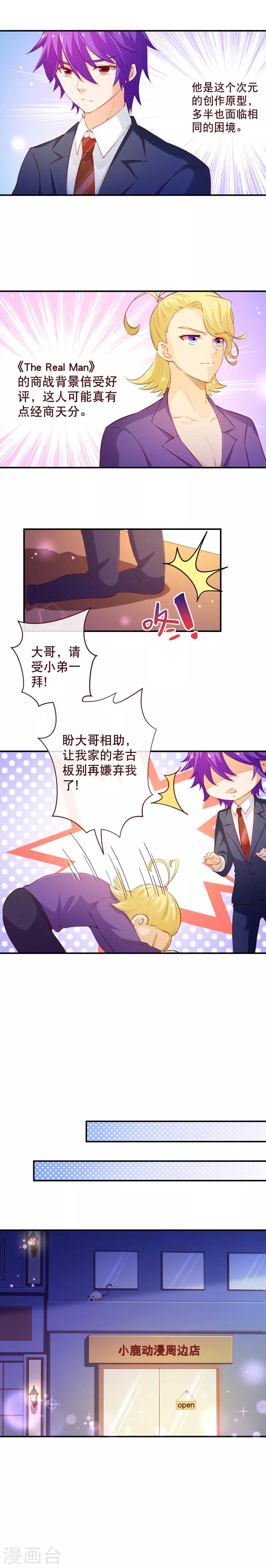 第2季57话 是你吗？季朗-第184话