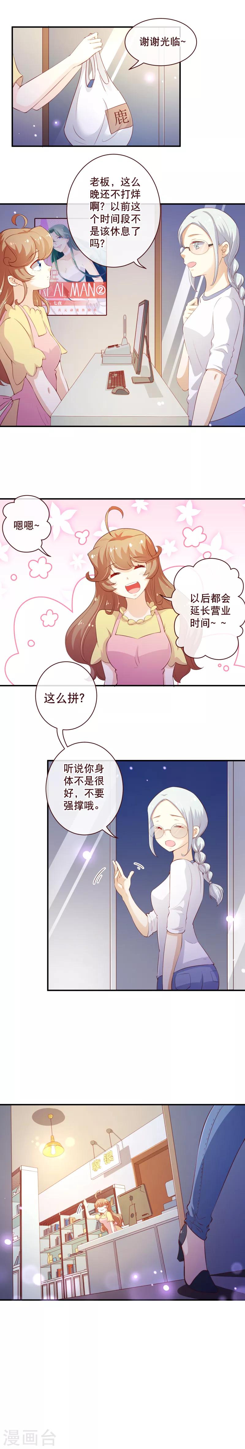 第2季57话 是你吗？季朗-第184话