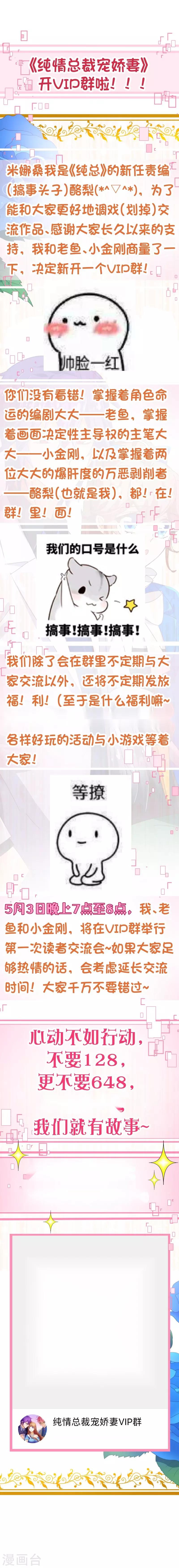 第2季57话 是你吗？季朗-第184话