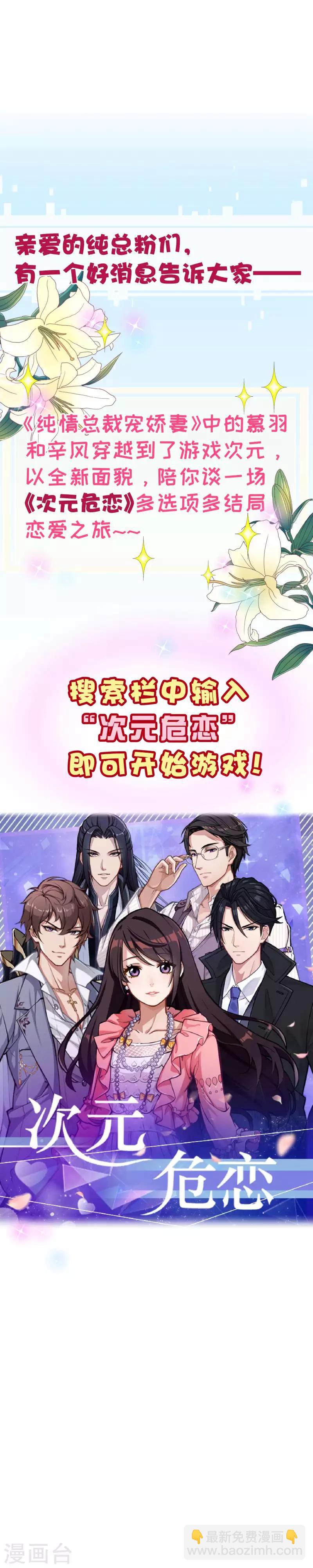 第2季57话 是你吗？季朗-第184话