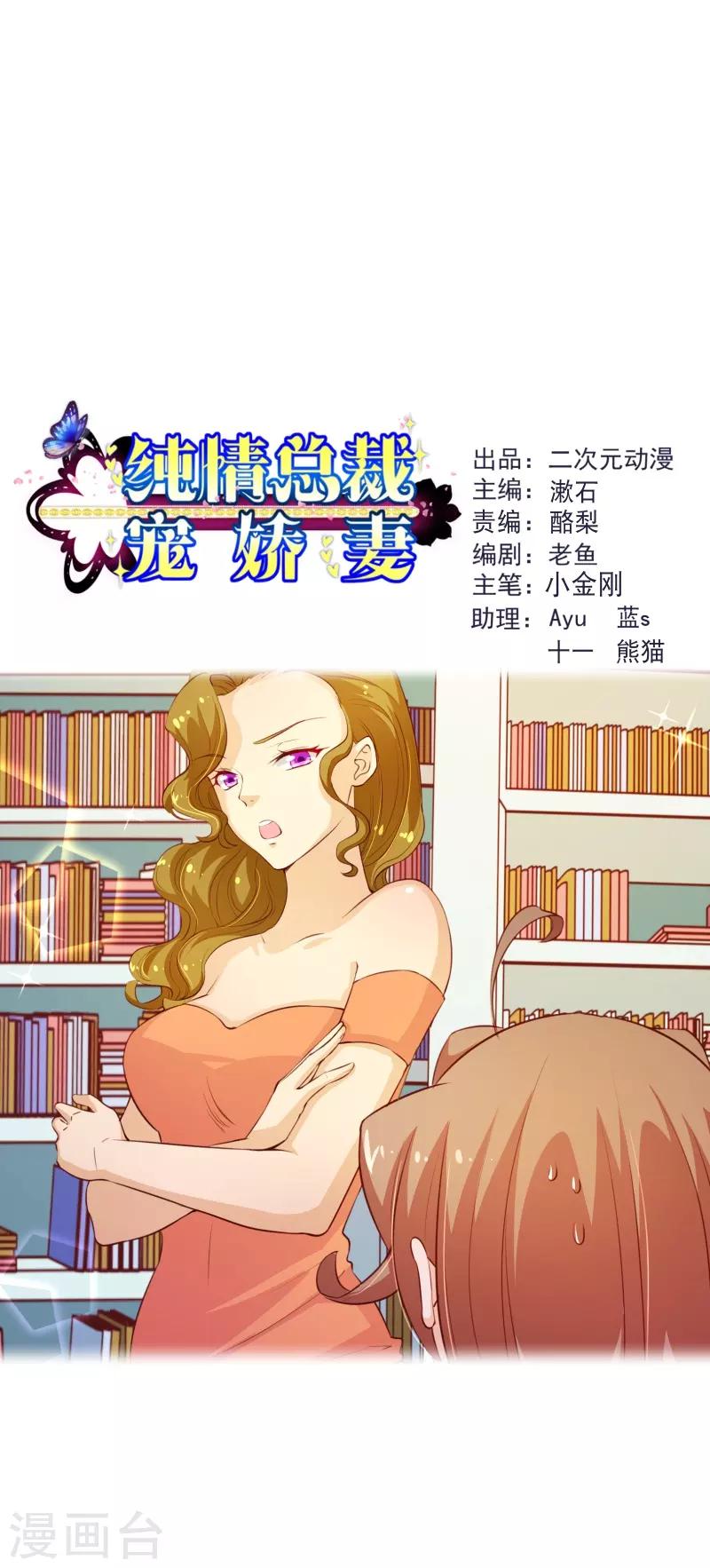 第2季59话 粑粑麻麻！-第186话