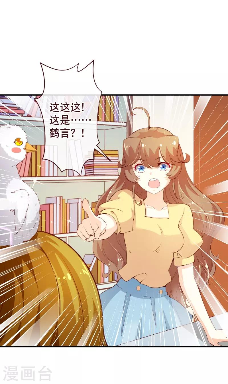第2季59话 粑粑麻麻！-第186话