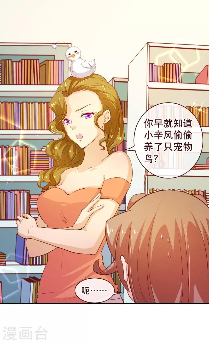 第2季59话 粑粑麻麻！-第186话