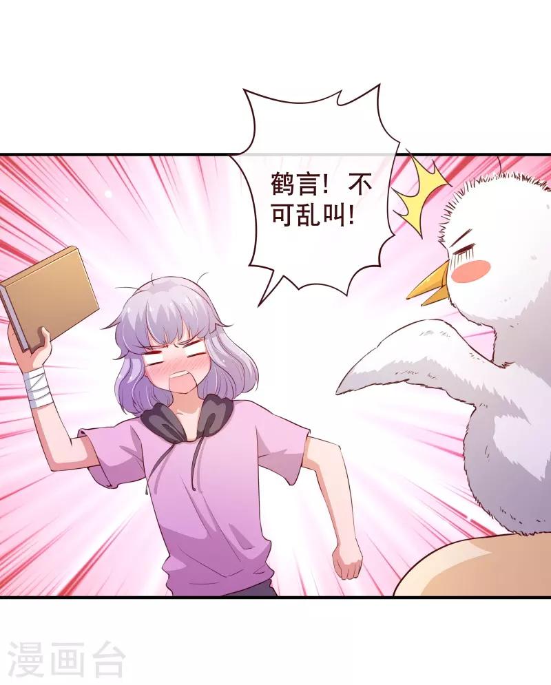 第2季59话 粑粑麻麻！-第186话