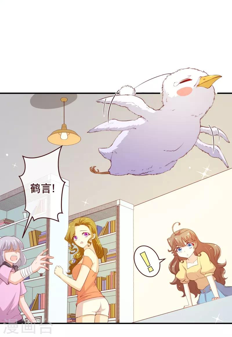第2季59话 粑粑麻麻！-第186话