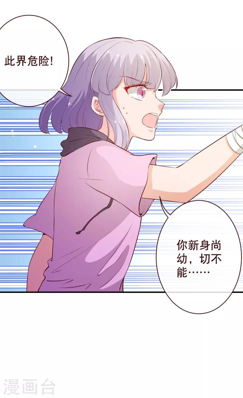 第2季59话 粑粑麻麻！-第186话