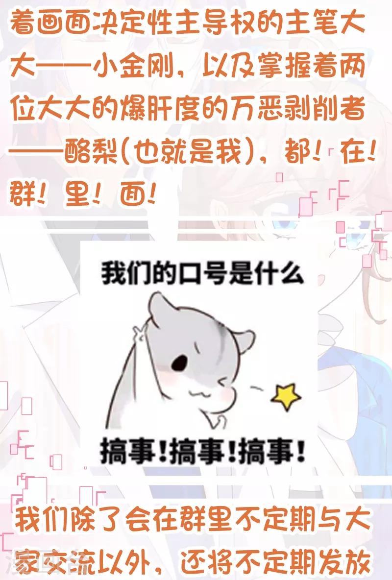 第2季59话 粑粑麻麻！-第186话
