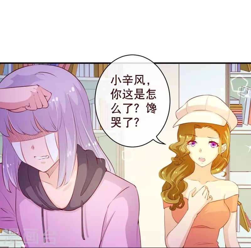 第2季59话 粑粑麻麻！-第186话