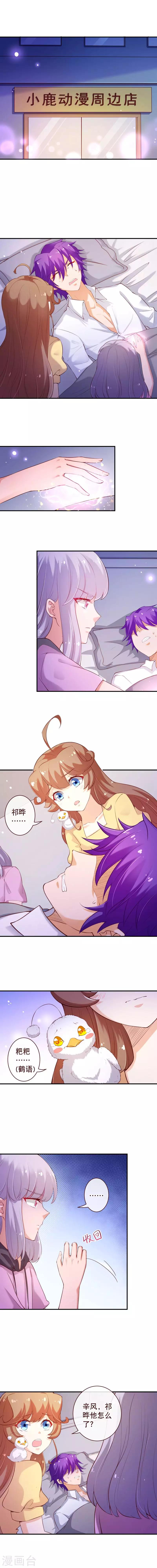 第2季61话 请将我终身封禁-第188话