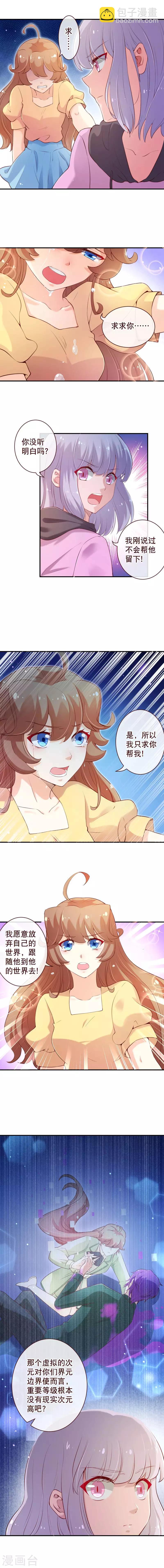 第2季61话 请将我终身封禁-第188话