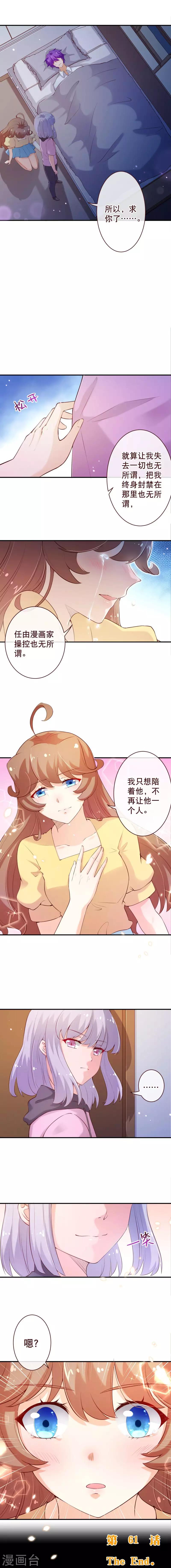 第2季61话 请将我终身封禁-第188话
