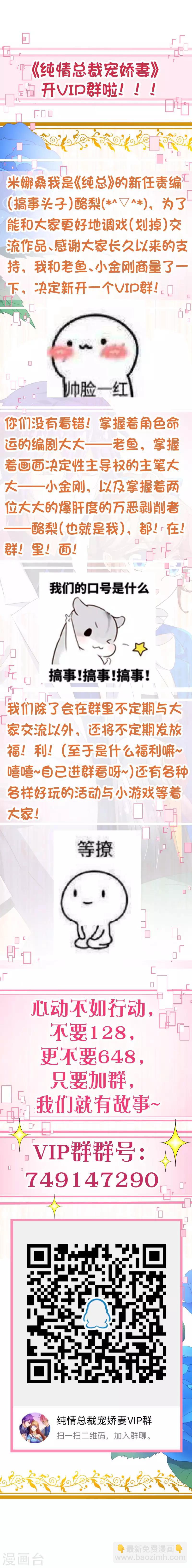第2季61话 请将我终身封禁-第188话