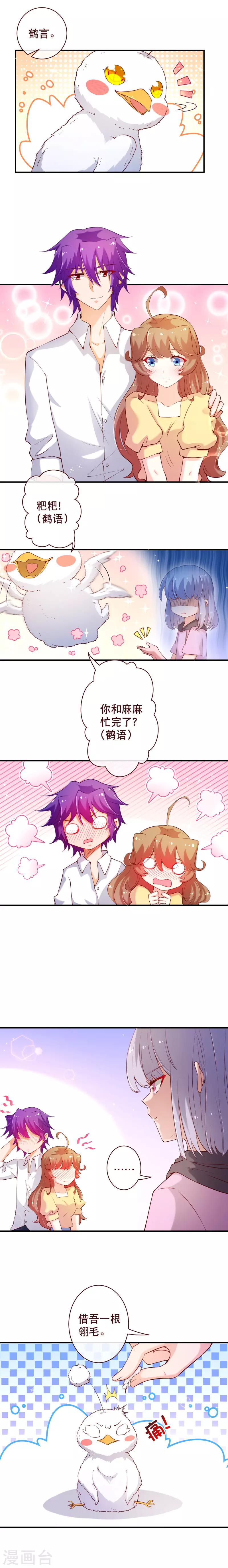 第2季63话 他还没有消失-第190话