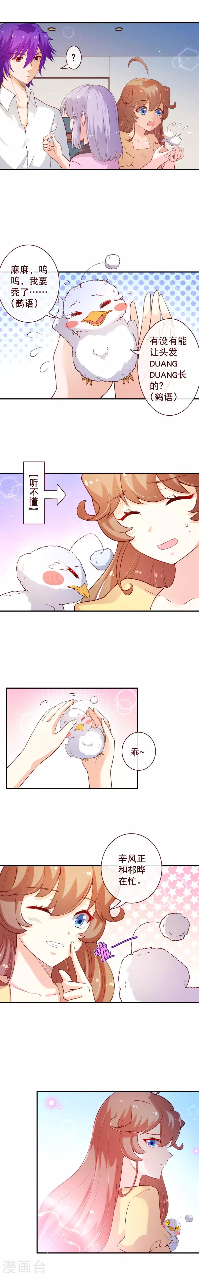 第2季63话 他还没有消失-第190话