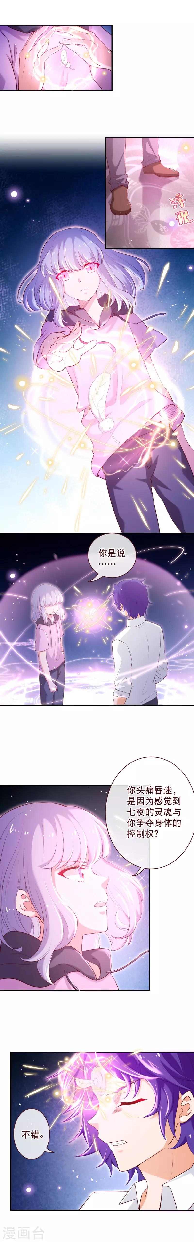 第2季63话 他还没有消失-第190话