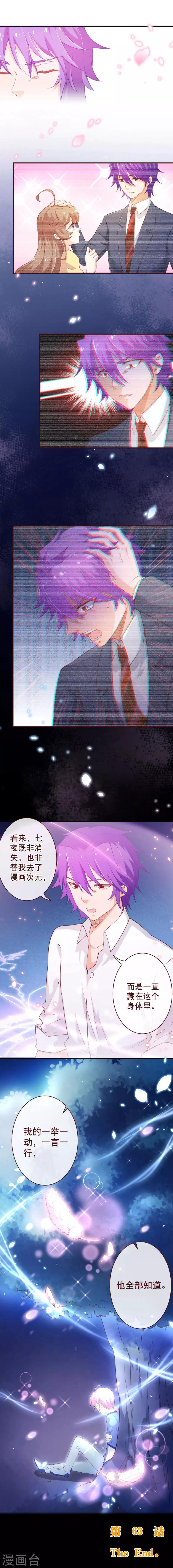 第2季63话 他还没有消失-第190话
